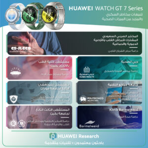 عندما يلتقي التصميم الكلاسيكي بالصحة الذكية: سلسلة HUAWEI WATCH GT 7 توفر بطارية تدوم حتى 21 يوماً وتقييماً استباقياً للمخاطر الصحية